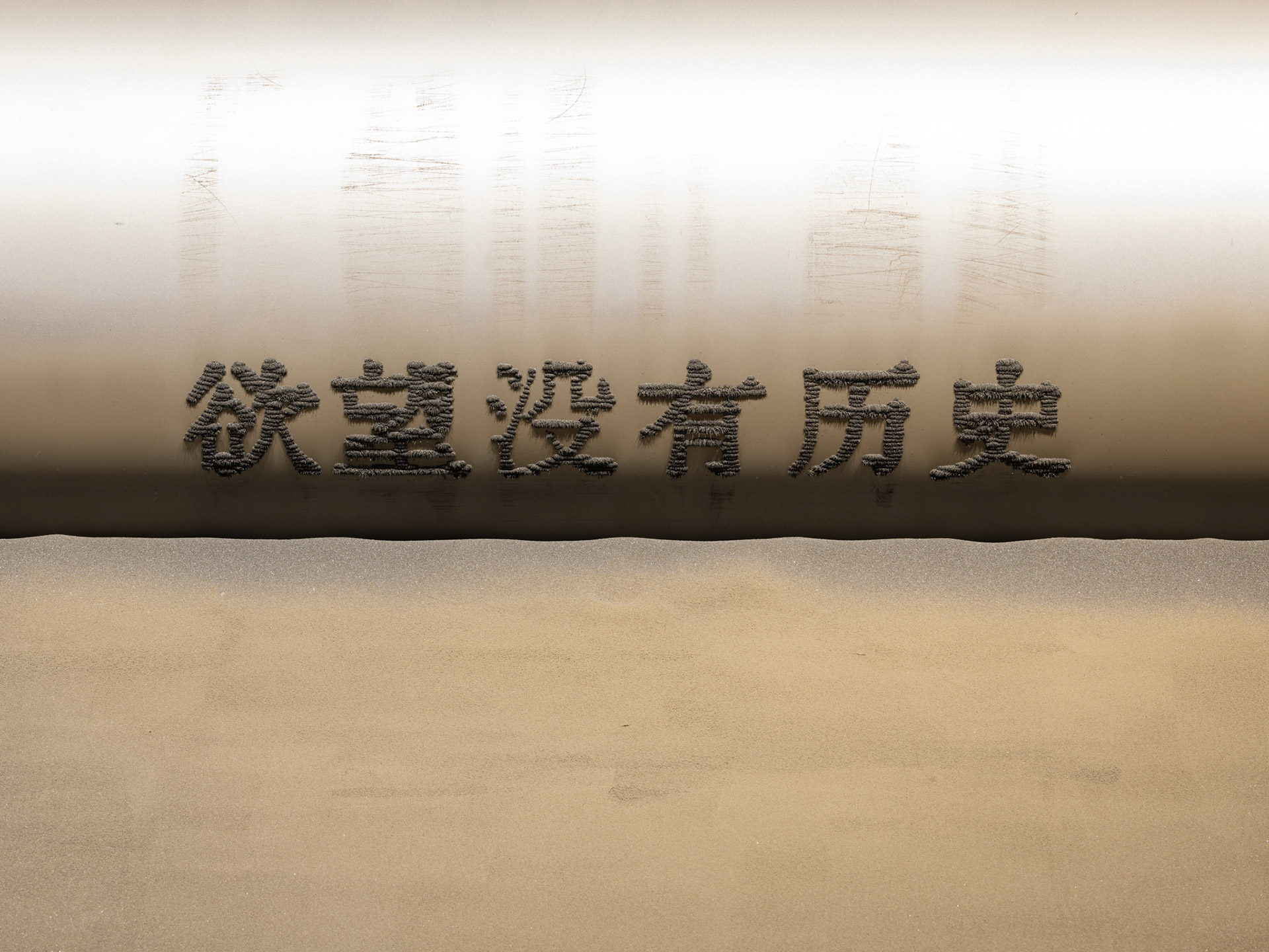 XIE-YUXIN_Being-is-Always-the-Being-of-a-Being_5